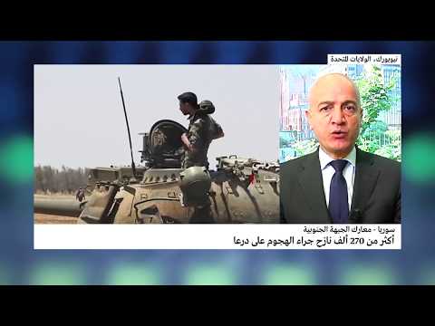 شاهد 270 ألف نازح جراء الهجوم على درعا