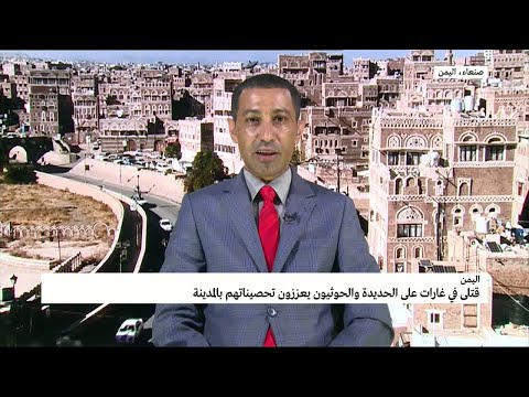 مبعوث الأمم المتحدة يلتقي بالحوثيين في اليمن