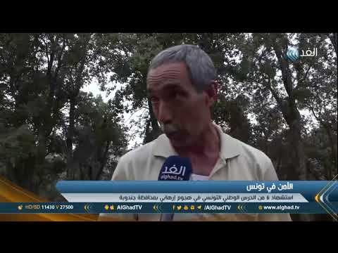 شاهد عيان يروي تفاصيل حادث جندوبة في تونس