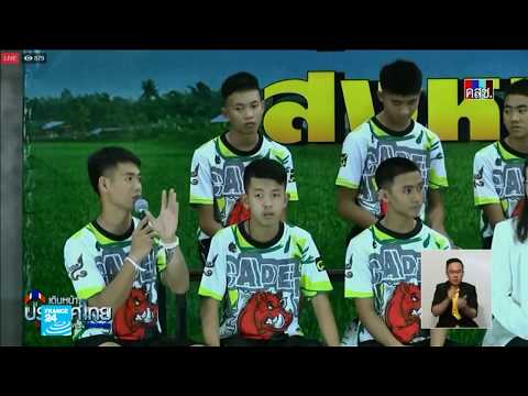 فتيان المغارة يروون تفاصيل تسعة أيام كاملة