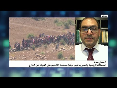 روسيا وسورية تقيمان مراكز لمساعدة اللاجئين