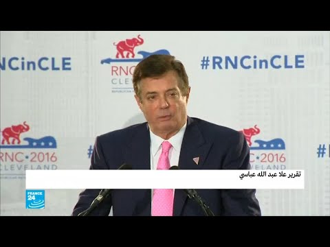 شاهد أول رجل أمريكي يخضع للمحاكمة في قضية التدخل الروسي في انتخابات 2016