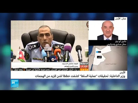 شاهدأبو نوار يؤكّد أن هجوم السلط  جرس إنذار كبير للأردن