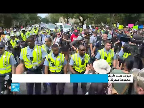 شاهد 20من دعاة تفوق العرق الأبيض يتظاهرون أمام البيت الأبيض