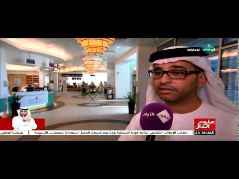 مركز عود يفتتح مقرًا للتشخيص والفحص الشامل في  العين