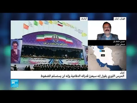 ما هي قدرة طهران على مواجهة التهديدات الأميركية