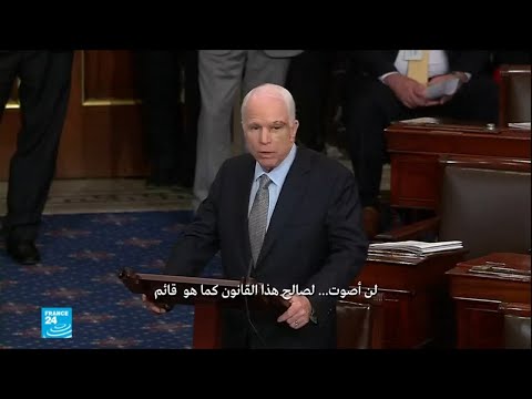 شاهد بورتريه للسيناتور المخضرم جون ماكين