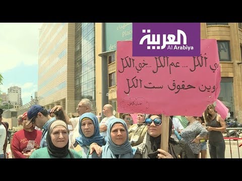 شاهد خطوات لبنانية حاسمة على طريق المساواة بين الجنسين