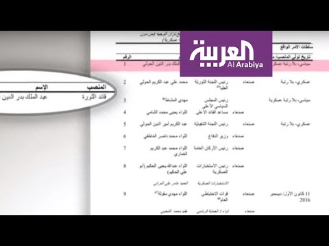 شاهد الإرياني يستغرب تسمية الحوثي المشمول بالعقوبات قائد ثورة
