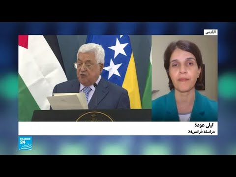 شاهد في هذا سياق جاءت تصريحات الرئيس محمود عباس عن الكونفدرالية