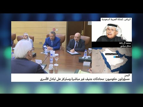 شاهد تكهنات محلل سياسي تكشف النتائج المتوقعة خلال محادثات جنيف المرتقبة