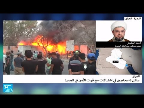 شاهد سياسي عراقي يكشف أسباب الاحتجاجات في البصرة