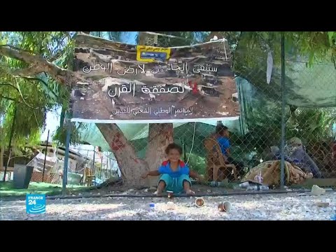 شاهد ضوء أخضر إسرائيلي لهدم قرية خان الأحمر الفلسطينية