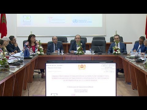 شاهد انطق المسح الوطني لم والأطفال حديثي الودة