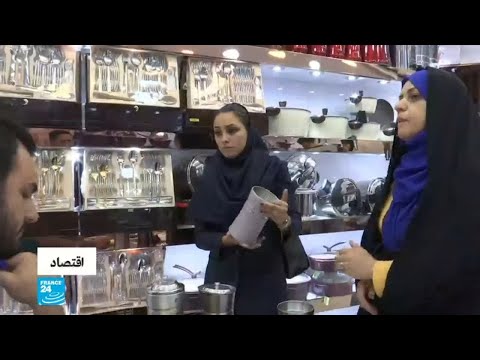 شاهدعلامات أزمة العقوبات الأميركية تبدو واضحة على بازار طهران