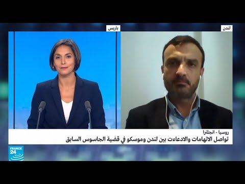 شاهد تواصل الاتهامات والادعاءات بين لندن وموسكو في قضية الجاسوس السابق