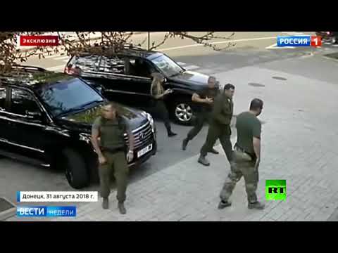 شاهد  لحظة اغتيال الرئيس ألكسندر زاخارتشينكو