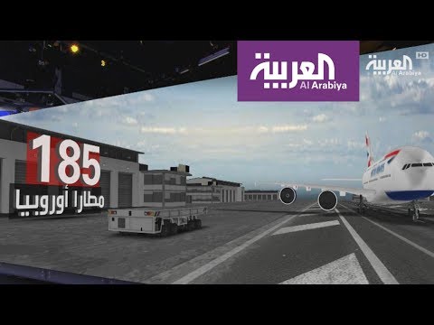 شاهد توقعات بتوقف حركة الطيران في بريطانيا لمدة أسبوع بسبب بريكست