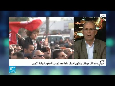 شاهد اتحاد الشغل التونسي يُرحّب بنجاح الإضراب العام