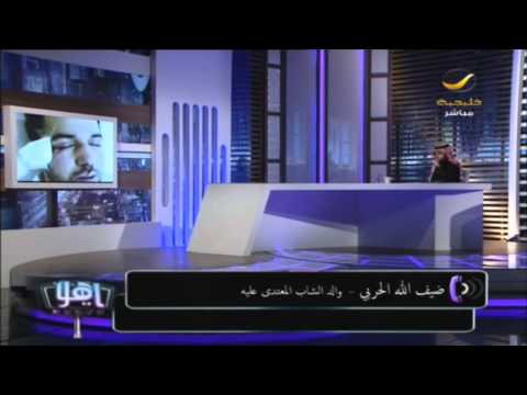 الهيئة تضرب رجلًا رفض تسليم جواله