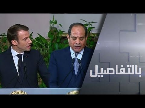 شاهد الرئيس السيسي ونظيره الفرنسي يتفقان علي رؤى لمُكافحة التطرف