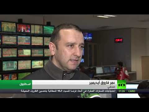 شاهد وفد من الولايات المتحدة يبحث الانسحاب من سورية في أنقرة