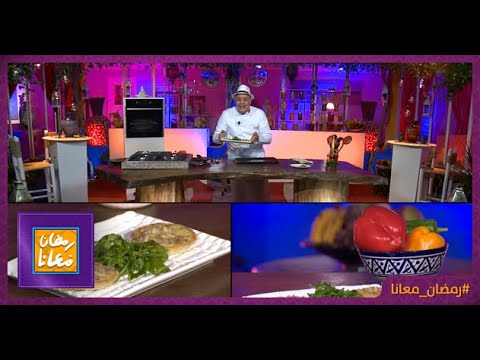 طريقة عمل كيش بالطون مع الشيف موحا