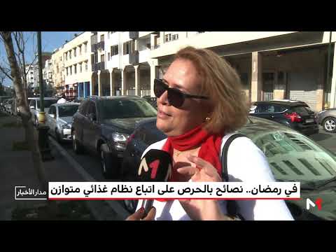 عادات غذائية خاطئة للمغاربة خلال شهر رمضان