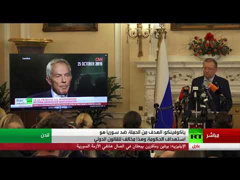 السفارة الروسية لدى لندن تتساءل عن المختبرات الكيميائية الحديثة