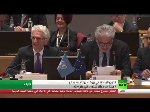 مؤتمر بروكسل للمانحين يُعلّن تقديم 7 مليارات دولار لمساعدة اللاجئين السوريين