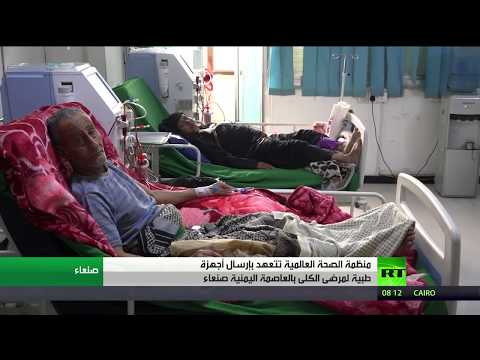 شاهد تأثير أزمة اليمن على القطاع الصحي في البلاد