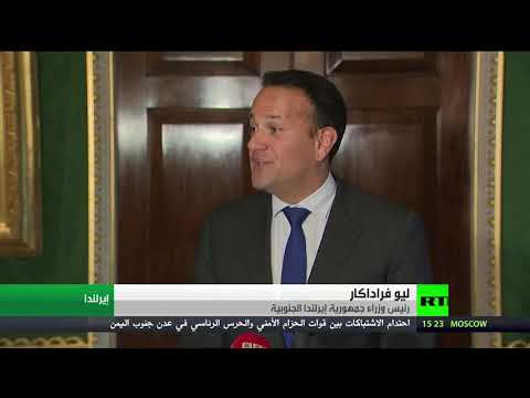 خلافات لندن وبروكسل بشأن بريكسيت لا تزال مستمرة