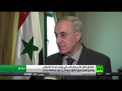 دمشق تعلن فتح ممر إنساني في ريف حماة الشمالي