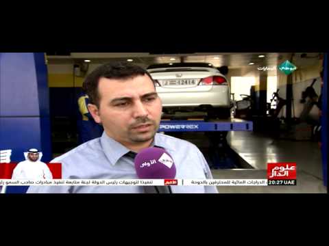 حظر تداول الإطارات غير المزودة ببطاقة إلكترونية