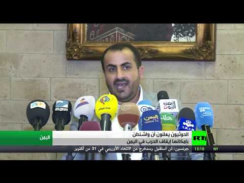 شاهد الحوثيون ينفون انخراطهم في محادثات مع الجانب الأميركي