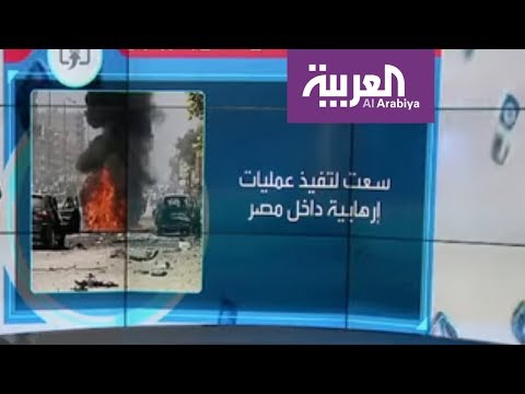 شاهد اعترافات خطيرة لشبكات إخوانية تكشف تورط تركيا بدعمها