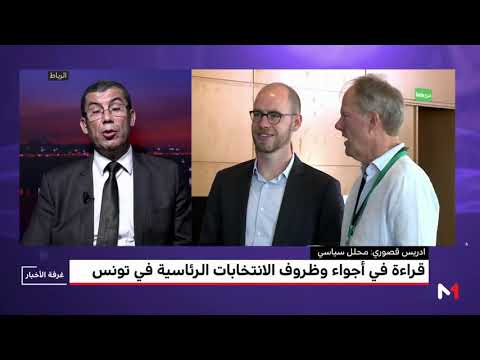 شاهد قصوري يقدّم قراءة في مشهد الرئاسيات التونسية