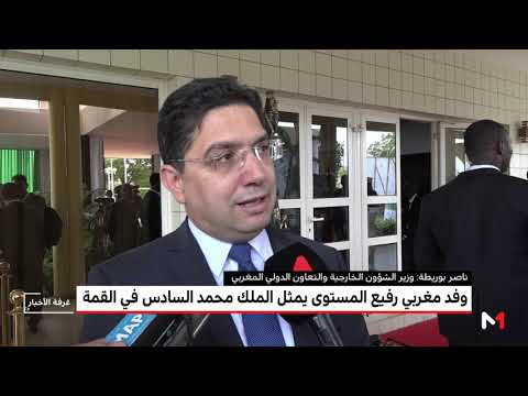 شاهد افتتاح قمة سيدياو لمكافحة الإرهاب في الساحل في واغادوغو