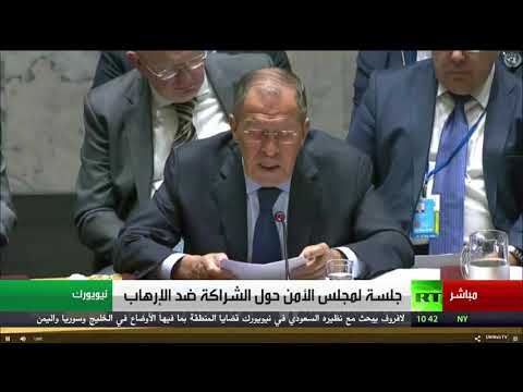 شاهد سيرغي لافروف يفتتح جلسة مجلس الأمن حول الشراكة ضد الإرهاب