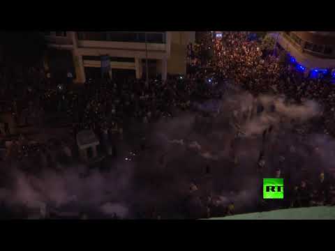 شاهد استخدام الغاز المسيل للدموع وتصاعد حدة الاشتباكات بين المحتجين وقوى الأمن