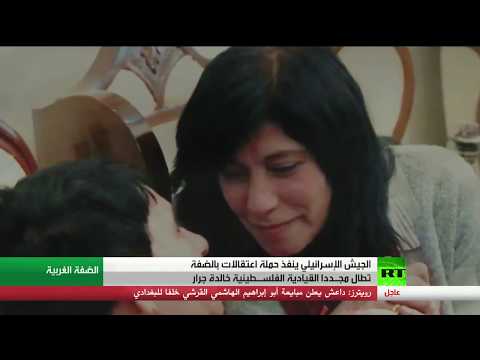 شاهد جيش الاحتلال الإسرائيلي يشن حملة اعتقالات ضد الفلسطينيين في الضفة الغربية