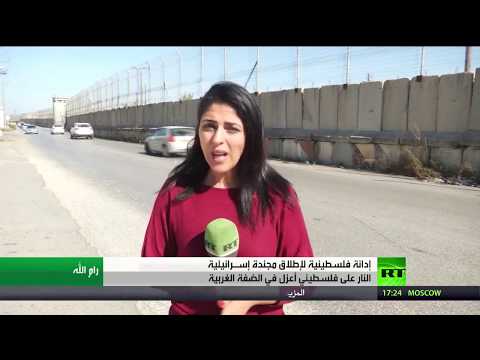 شاهد إطلاق نار على فلسطيني أعزل في الضفة