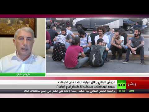 شاهد الجيش اللبناني يطلق عملية لإعادة فتح الطرقات