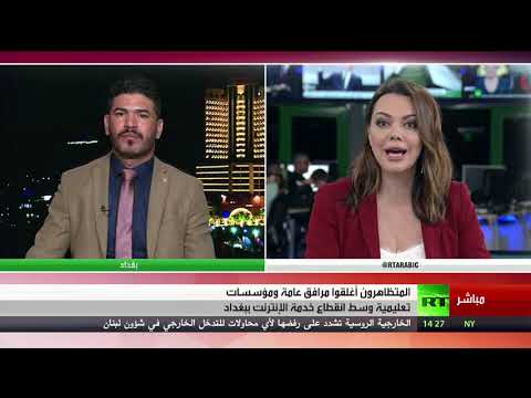 شاهد آخر تطورات الأوضاع الميدانية في العراق