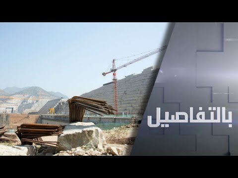 شاهد الحراك الأميركي لحل أزمة سد النهضة بين مصر وإثيوبيا