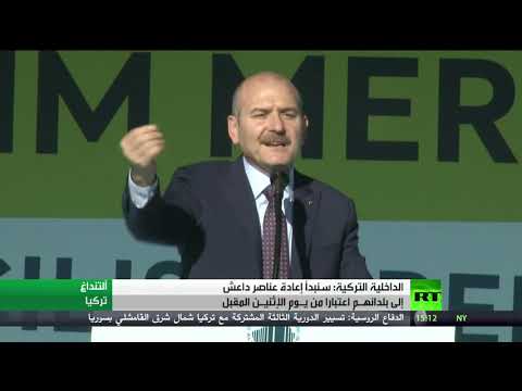 شاهد تركيا تتخذ قرارًا بإعادة عناصر داعش  إلى بلدانهم اعتبارًا من الاثنين
