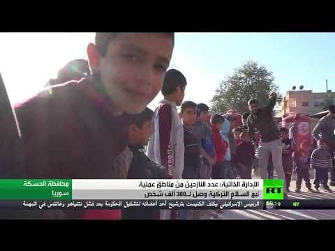 شاهد معاناة النازحين في شمال شرق سورية