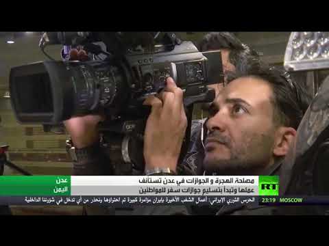 شاهد بدء عودة عمل الحكومة اليمنية في عدن