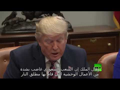 شاهد الملك سلمان يعزي ترامب بضحايا هجوم فلوريدا الذي نفذه مواطن سعودي