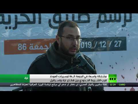 شاهد مشاركة واسعة في الجمعة الـ 86 لمسيرات العودة